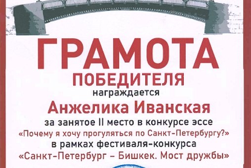 Aesthetic education of youth – on the front line in KRSU